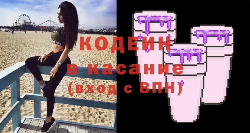 где купить наркотик  Куровское  kraken   Кодеиновый сироп Lean Purple Drank 