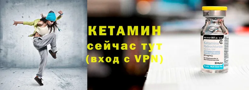 Кетамин VHQ  hydra как войти  Куровское 