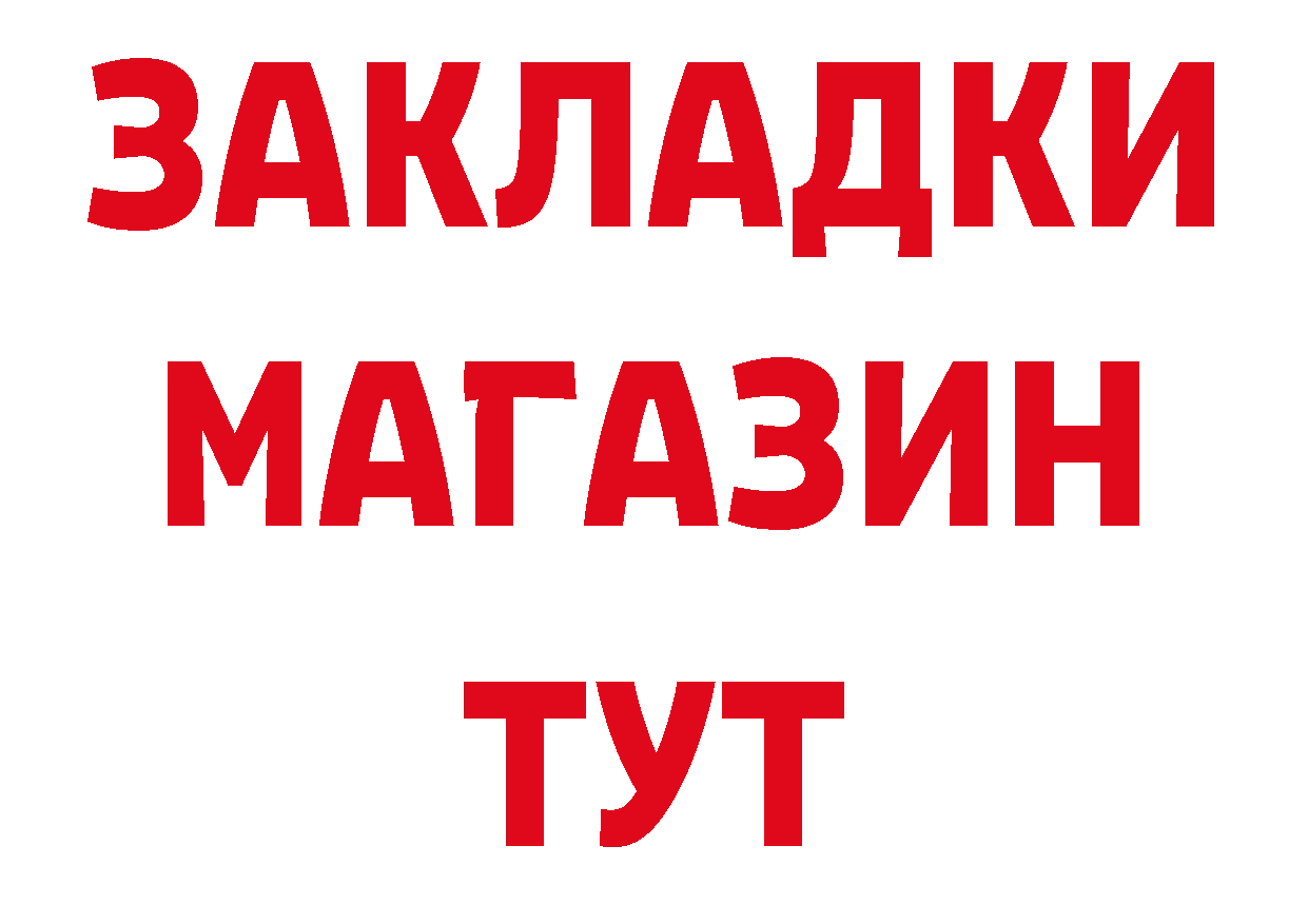 Дистиллят ТГК концентрат ТОР маркетплейс ОМГ ОМГ Куровское