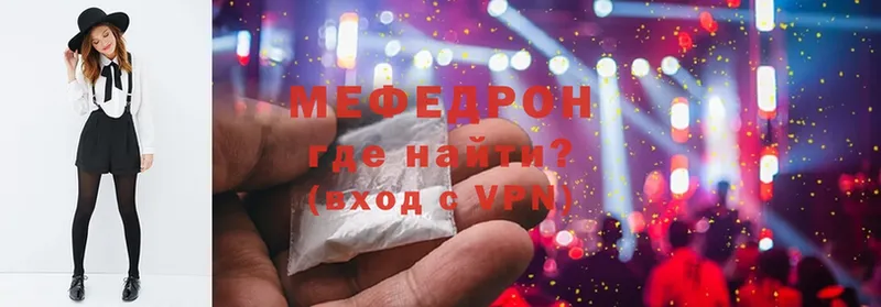 Меф mephedrone  Куровское 