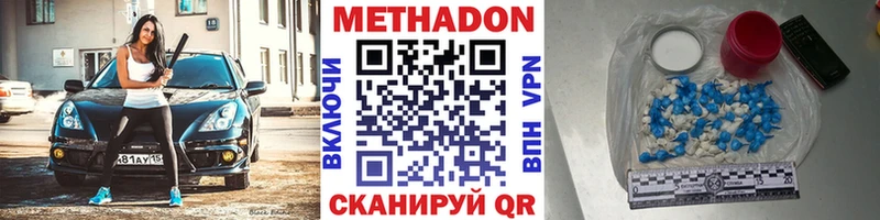 МЕТАДОН белоснежный  Куровское 