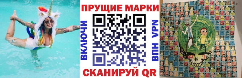 Наркотические марки 1,8мг  кракен ссылки  darknet наркотические препараты  где можно купить   Куровское 